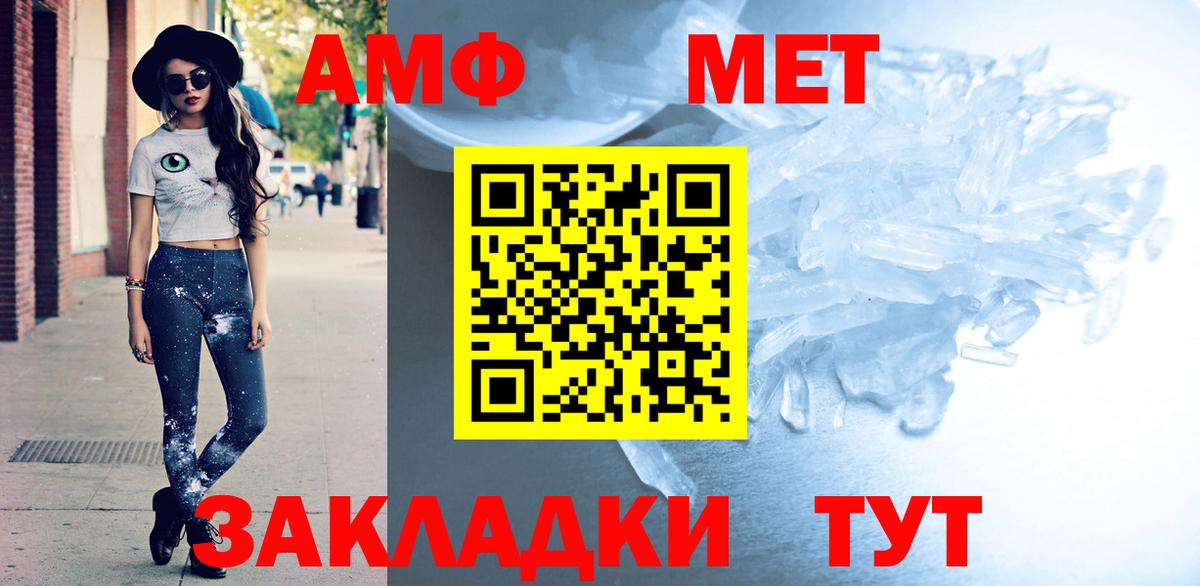 АМФЕТАМИН Premium Лабытнанги