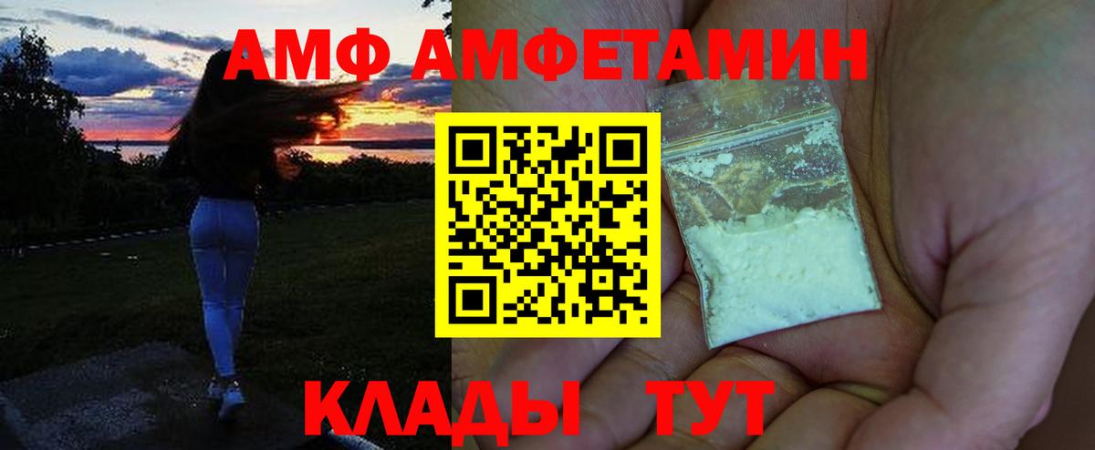 Лабытнанги  Амфетамин  Вход с VPN  АМФ 98% 
