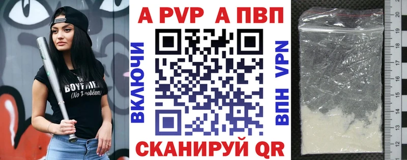 Alpha PVP Crystall  Лабытнанги 