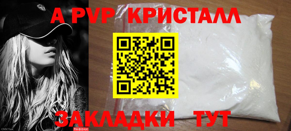 Alpha PVP VHQ  Вход с VPN  Alpha PVP кристаллы  Alfa_PVP СК КРИС  Лабытнанги 