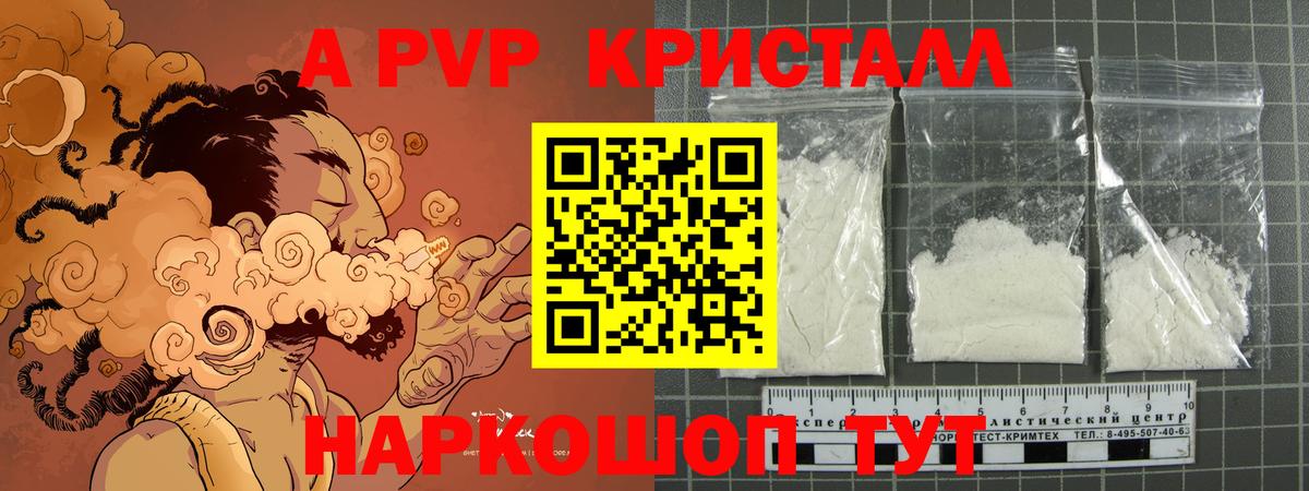 Alpha-PVP кристаллы Лабытнанги