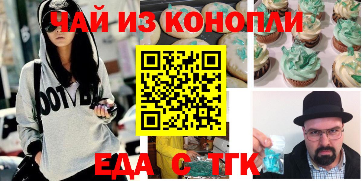 Cannafood марихуана Лабытнанги