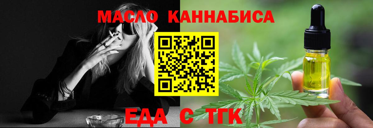 Лабытнанги  Печенье с ТГК конопля  Вход с VPN 
