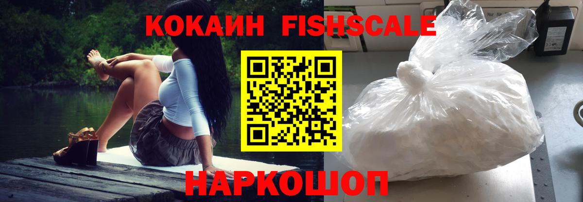 КОКАИН 99%  КОКАИН Колумбийский  Лабытнанги  наркошоп  Вход с VPN  КОКАИН 