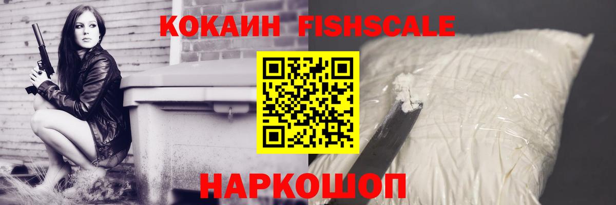 COCAIN 97% Лабытнанги