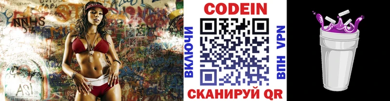 KRAKEN зеркало  Лабытнанги  Codein напиток Lean (лин) 