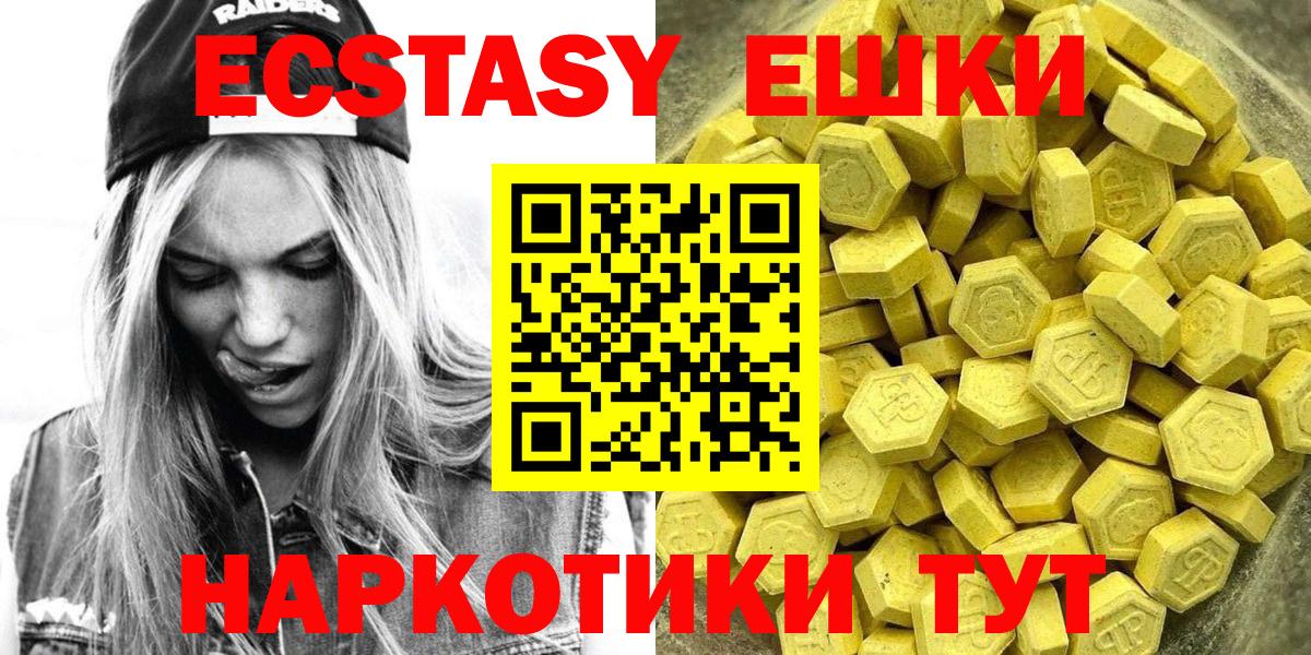 Лабытнанги  Ecstasy 280 MDMA  Вход с VPN  Экстази 99% 