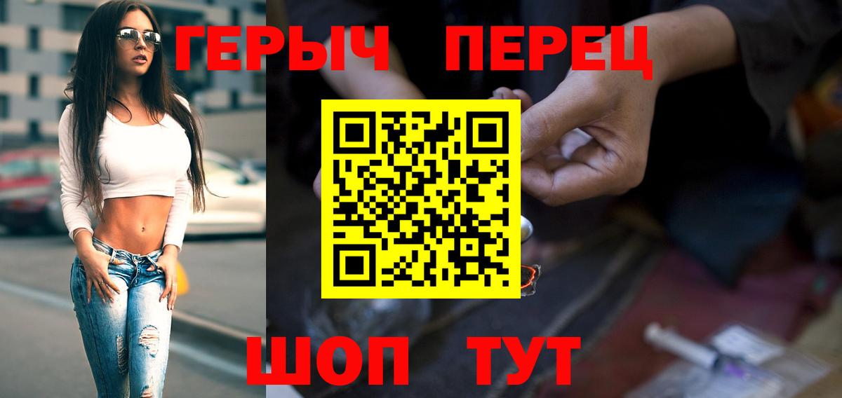 Героин Heroin Лабытнанги