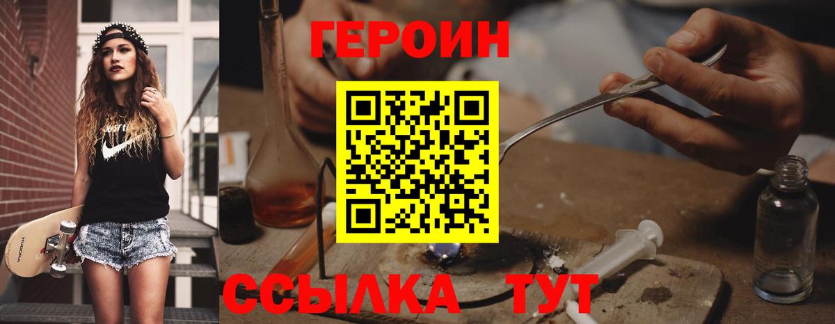 Героин афганец  Вход с VPN  Лабытнанги 