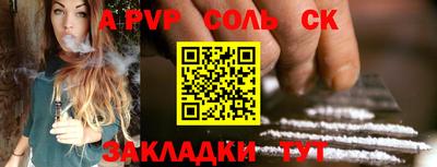 синтетический гашиш Абакан