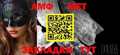 меф Азнакаево
