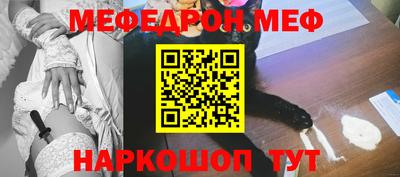меф Азнакаево