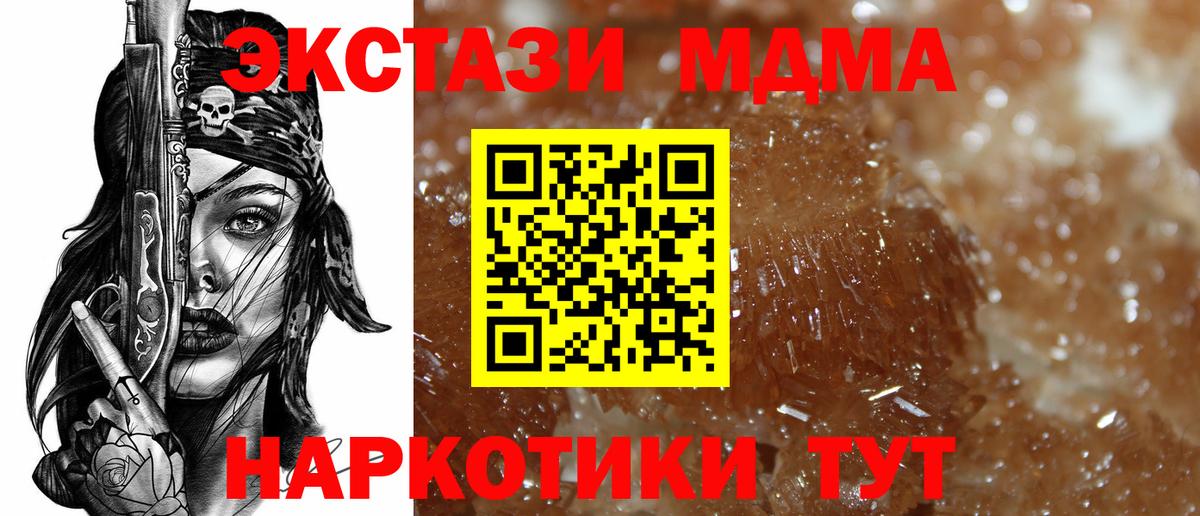 MDMA кристаллы  Вход с VPN  MDMA Molly  Лабытнанги 