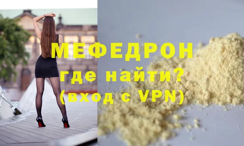 как найти наркотики  Лабытнанги  Мефедрон 4 MMC 