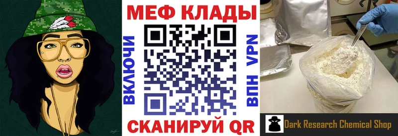 Меф мяу мяу мука Лабытнанги