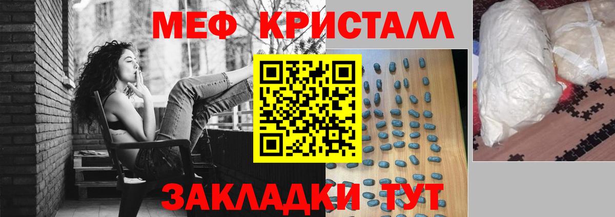 Меф VHQ  Вход с VPN  МЯУ-МЯУ кристаллы  продажа наркотиков  Лабытнанги  МЯУ-МЯУ 