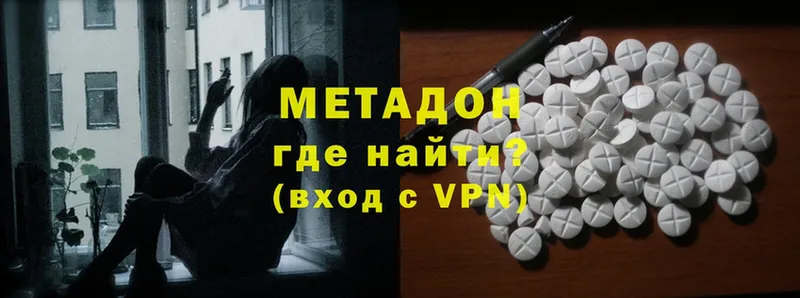 МЕТАДОН methadone  Лабытнанги 