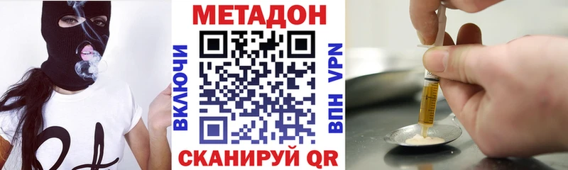 Метадон VHQ  Лабытнанги 