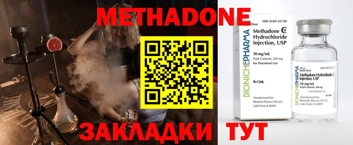 МЕТАДОН VHQ  Вход с VPN  Лабытнанги 