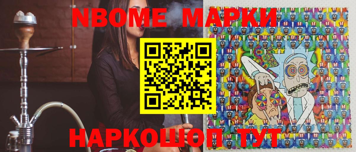 Марки 25I-NBOMe  Наркотические марки 1,5мг  Вход с VPN  Лабытнанги 