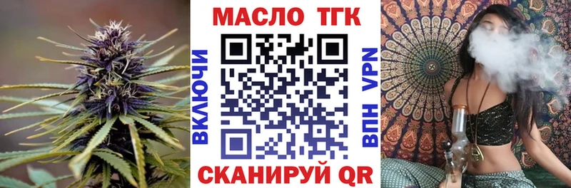 ТГК жижа  Лабытнанги 