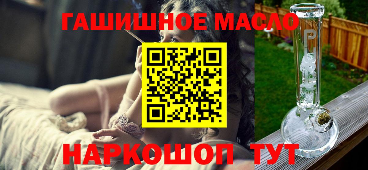 ТГК жижа  Вход с VPN  Лабытнанги  Дистиллят ТГК жижа 