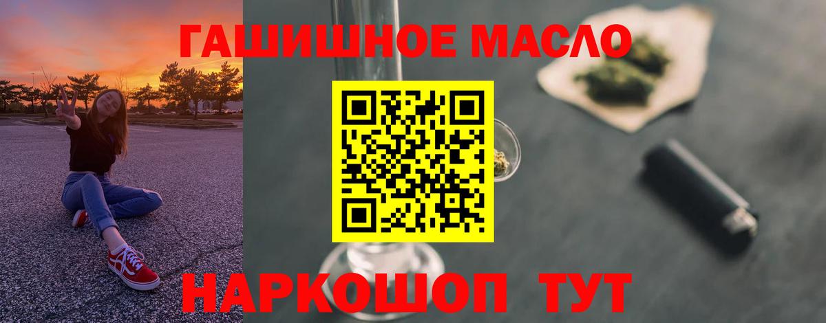ТГК вейп Лабытнанги